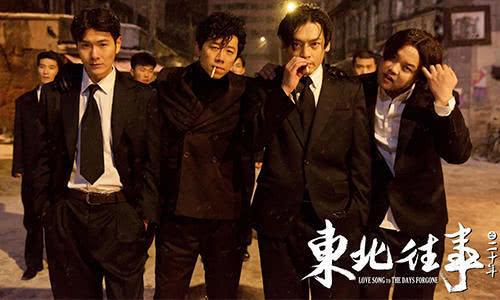孔二狗作品:《东北往事之二十年》什么时候上映