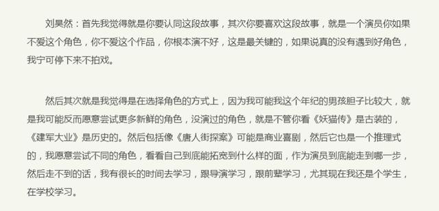 刘昊然在家写论文:为什么说刘昊然是生图杀手？