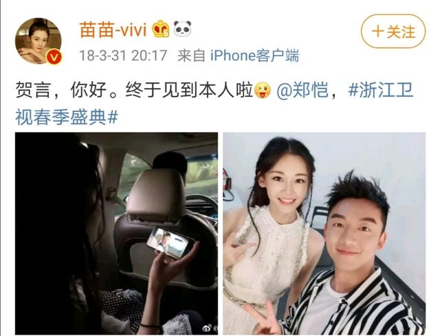 郑恺夜店小王子:郑恺和苗苗总共谈了多久的恋爱？