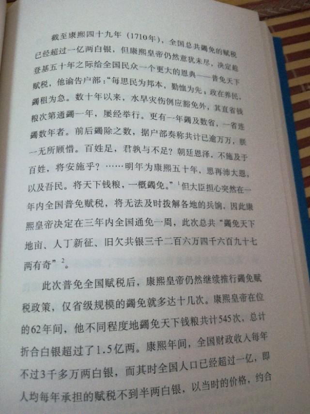 宋仁宗，唐太宗和康熙，这三位皇帝综合来说那位更又才能？