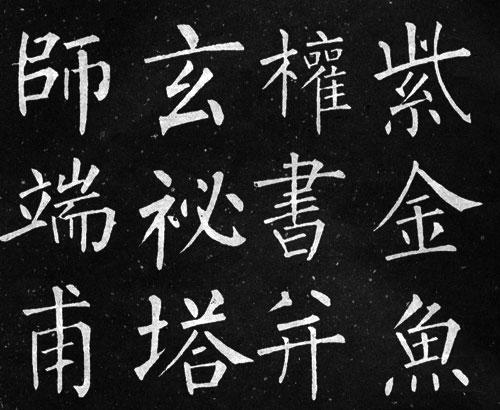 这个故事听起来很有趣，你听过哪些关于汉字的有趣的故事