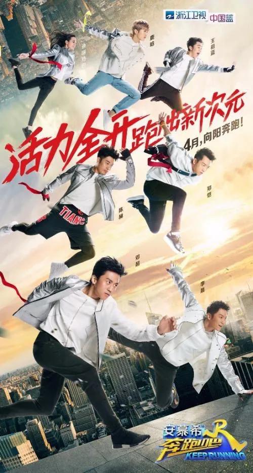金钟国林俊杰:奔跑吧系列哪一季是跑男的顶峰？