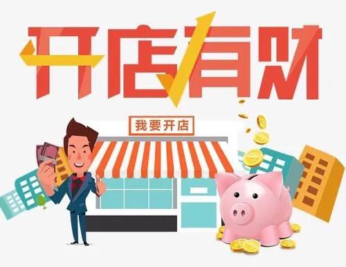 我想创业开店,想问一下选择什么行业好吗？什么行业有前景？