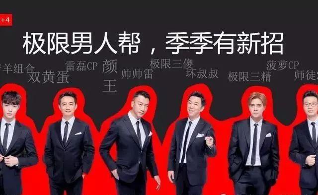 极限挑战第六季几点开播:《极限挑战》5月10日开播，8位嘉宾您最期待哪个明星表现呢？
