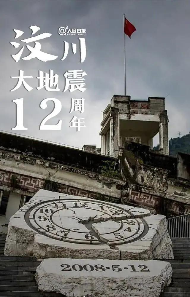 头条问答 - 有多少人记得2008年5月12日?(141个回答)