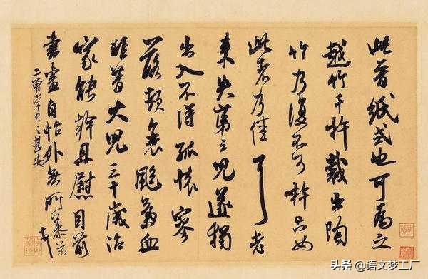 米芾简介:米芾行书和谁的行书结合才会出自己的风格？