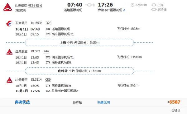 国外机票:美国飞中国的票价正常是多少钱(现在美国回中国机票多少钱)