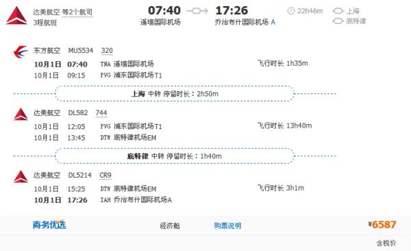 美国卷耳猫 价格:美国飞中国的票价正常是多少钱？ 美国卷耳猫价目表