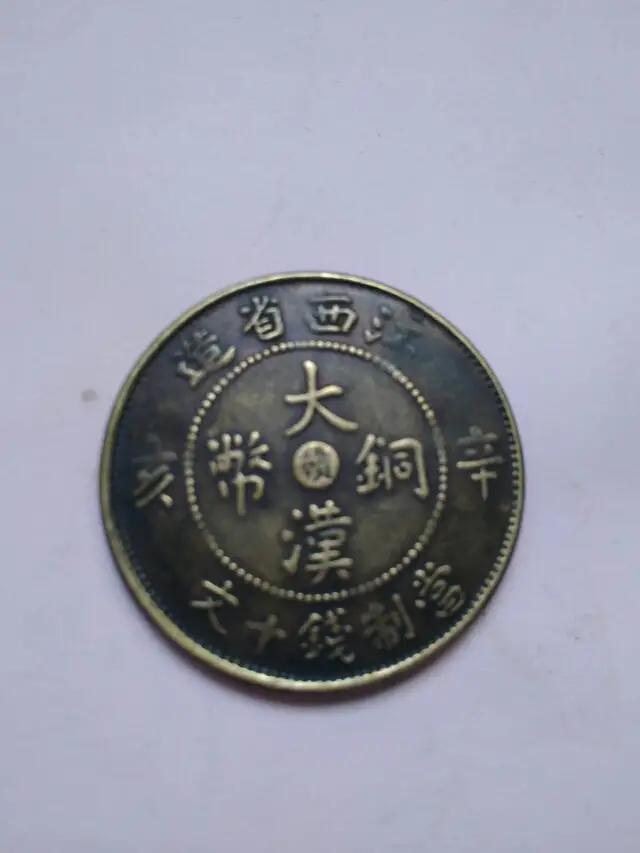 这枚钱币是什么钱币?有没有价值？
