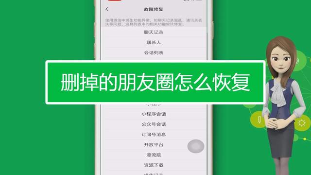 微信删除朋友圈操作频繁多久可以恢复:删掉的朋友圈为什么会自动回来？