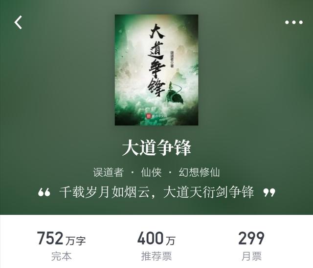 张衍:评论下，网络小说中第一大姓是什么？