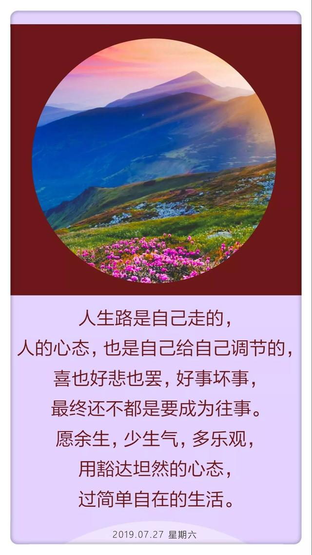 周末带字图片正能量日签：只求竭其所能，无愧于心