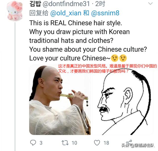 网友调侃于正:如何看待于正新剧中的明朝汉服造型被认成「韩服」？