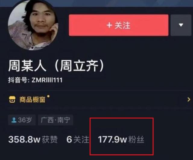 “窃格瓦拉”出狱流程曝光：第一次接受记者访问,三天涨粉177万,难道真的要去直播？