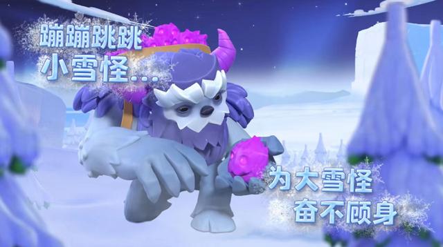 《部落冲突》13本新兵种大雪怪上线,它会有怎样的“内心世界”？