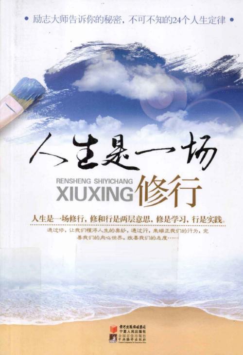 修心图片人生最好的修行是什么为什么