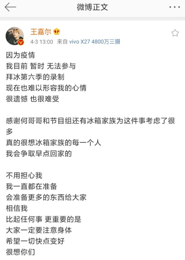 姚伟涛:如何看待王嘉尔退出拜冰第六季录制