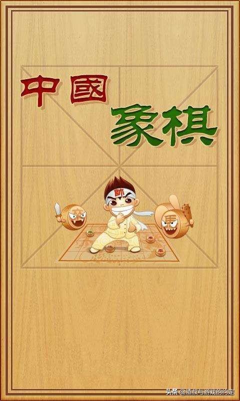 中国象棋竞技版和中国象棋170有什么不同？