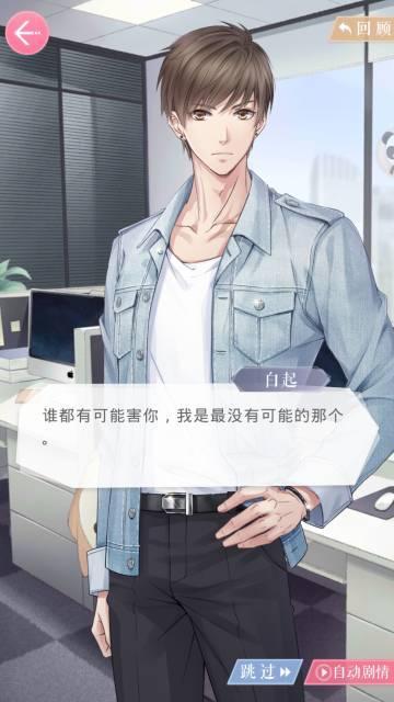恋与制作人结局:《恋与制作人》的结局是什么？