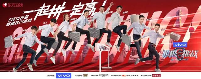 极限挑战第六季几点开播:《极限挑战》5月10日开播，8位嘉宾您最期待哪个明星表现呢？