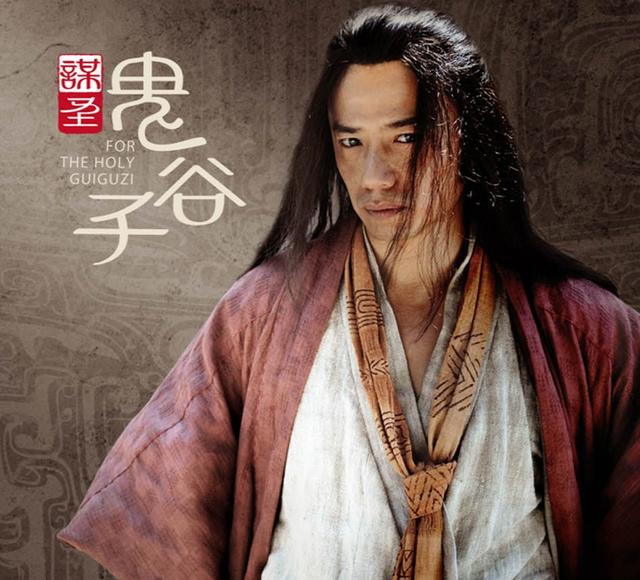 战国时期的鬼谷先生有哪些异人之处,纵横百家,古今流传？