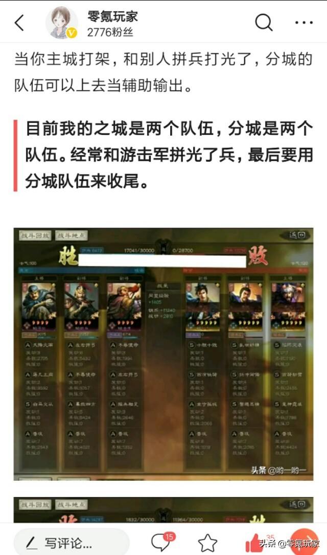 三国志战略版吴越猛士哪三个组合最强？