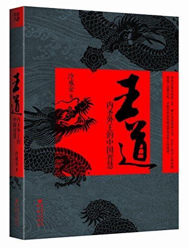 孟子的主张:孟子的政治思想有哪些，能否详细谈谈？