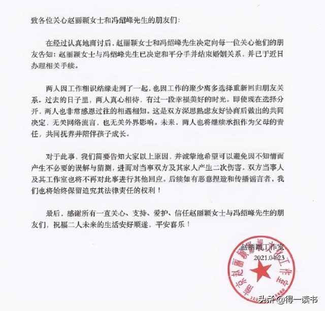 冯绍峰个人资料简介:李菲儿是谁？为何近日频频上热搜？