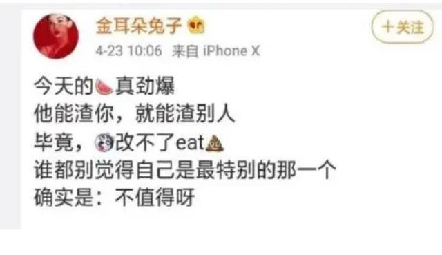 马蓉:马蓉炮轰罗志祥，你们觉得什么感觉？