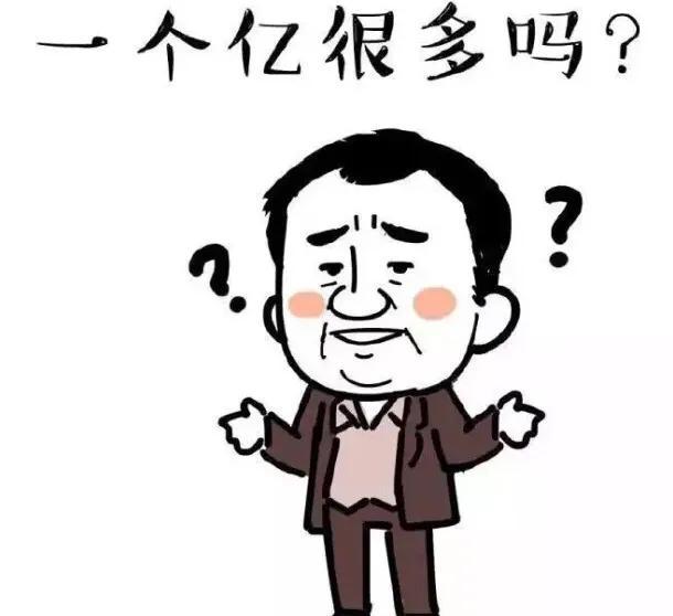 一亿人民币是什么概念，一个人有一亿人民币是什么感觉？