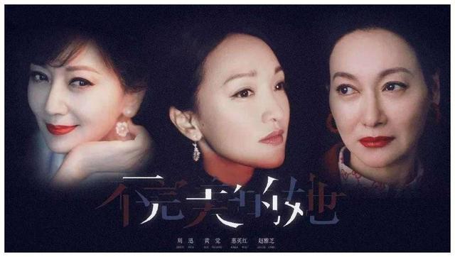 黄觉主演的电视剧:如何评价由周迅、黄觉主演的电视剧《不完美的她》？
