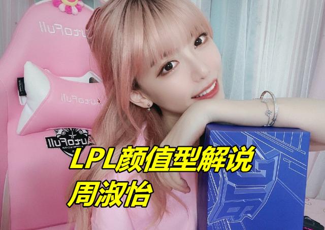 周淑怡给手游充值666元,意外弹出银行短信,粉丝：富婆实锤了,你怎么看？