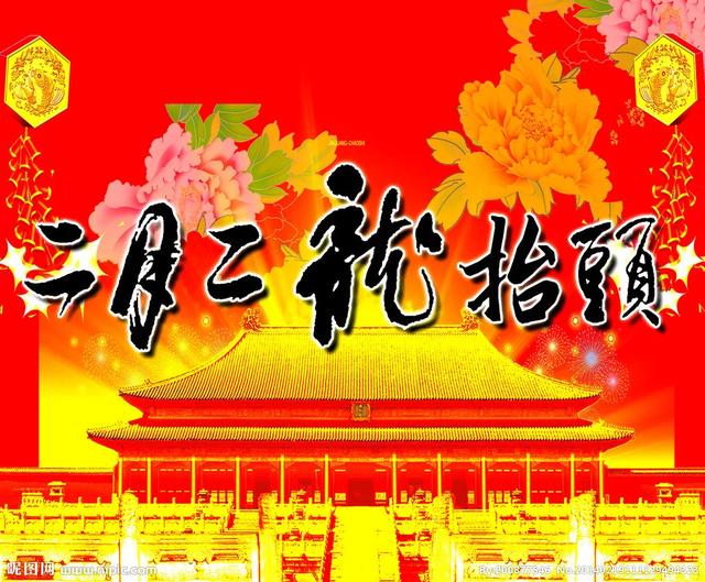 二月初一要吃饼吗是什么讲究