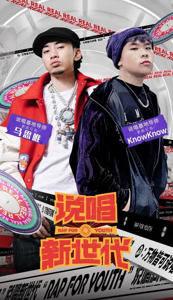 马思唯是什么梗:小老虎的《说唱艺术》真的无人喝彩吗？