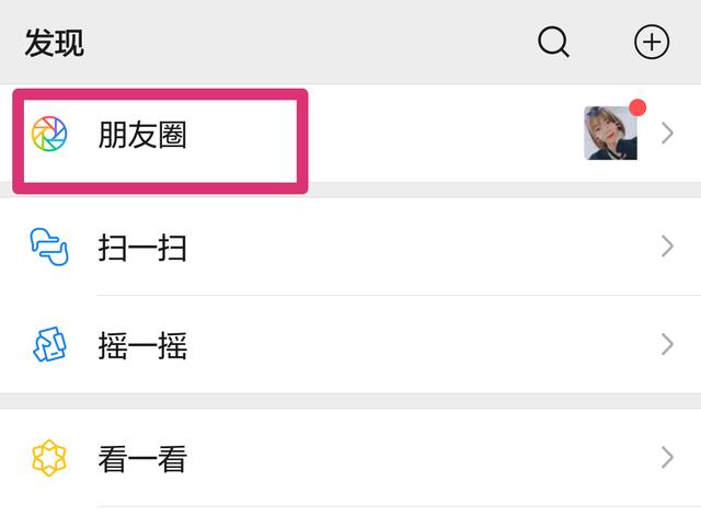 微信能定点发<a href=https://maguai.com/list/256-0-0.html target=_blank class=infotextkey><a href=https://maguai.com/list/256-0-0.html target=_blank class=infotextkey>朋友圈</a></a>么:微信<a href=https://maguai.com/list/256-0-0.html target=_blank class=infotextkey><a href=https://maguai.com/list/256-0-0.html target=_blank class=infotextkey>朋友圈</a></a>可以指定人观看吗？