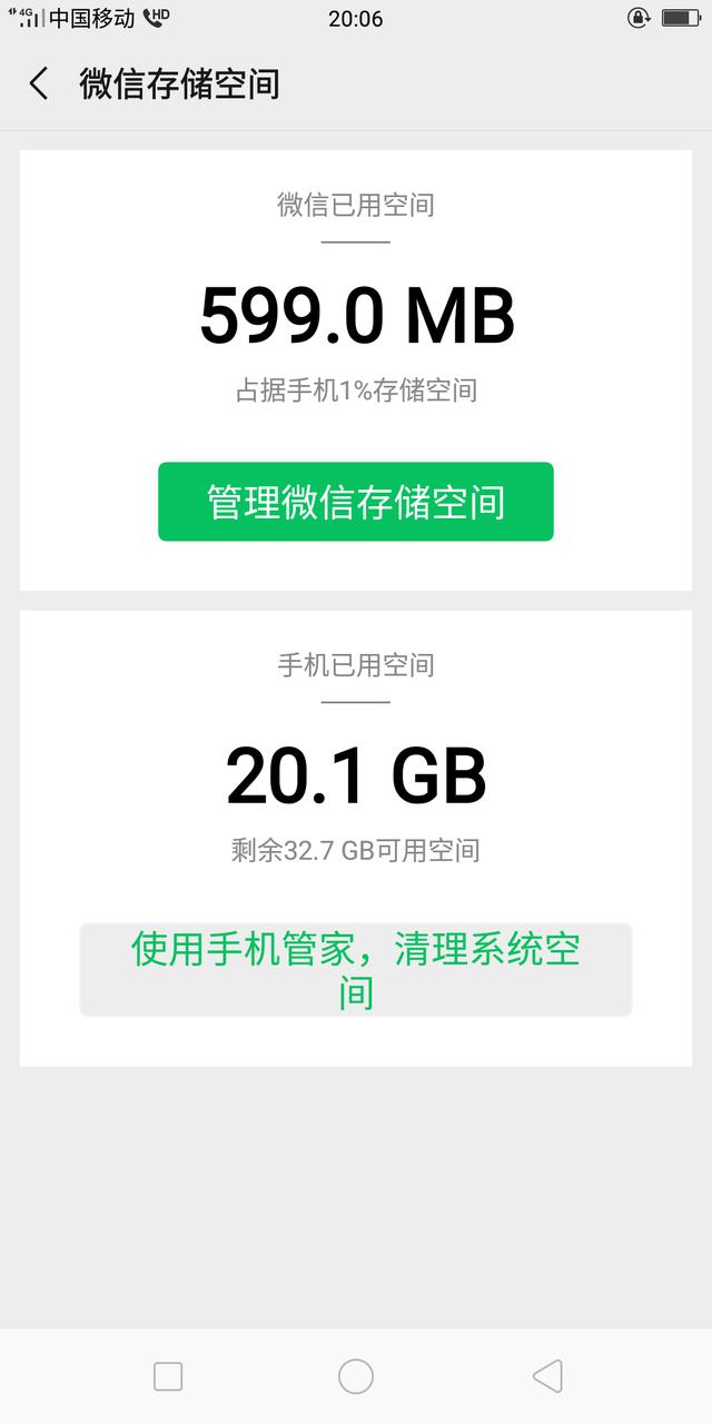 怎么样把手机全部内存释放？插图7