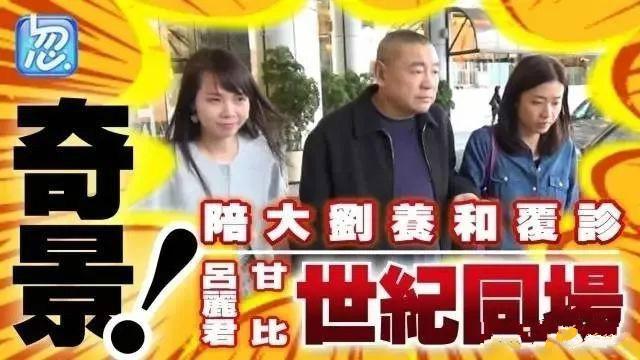 陈凯韵:香港女首富甘比是如何一步步“挤掉”吕丽君，逆袭成功的？