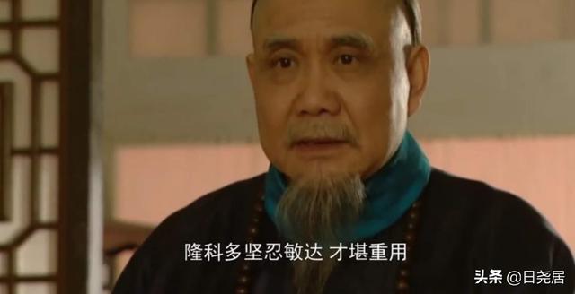 佟国维:久经沙场的老狐狸佟国维，难道真的不如一个师爷邬思道的智商吗？