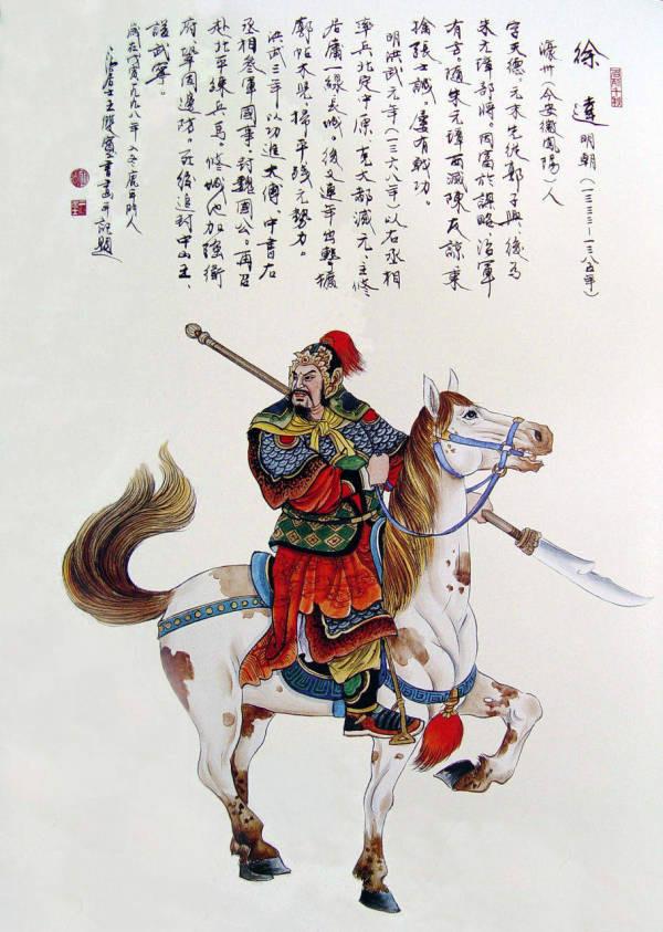明开国大将徐达二子徐辉祖和徐增寿如何评价？