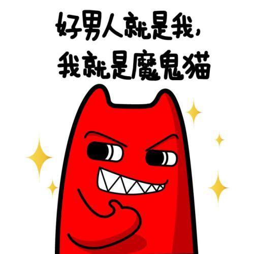 什么样的男人可以称之为好男人?