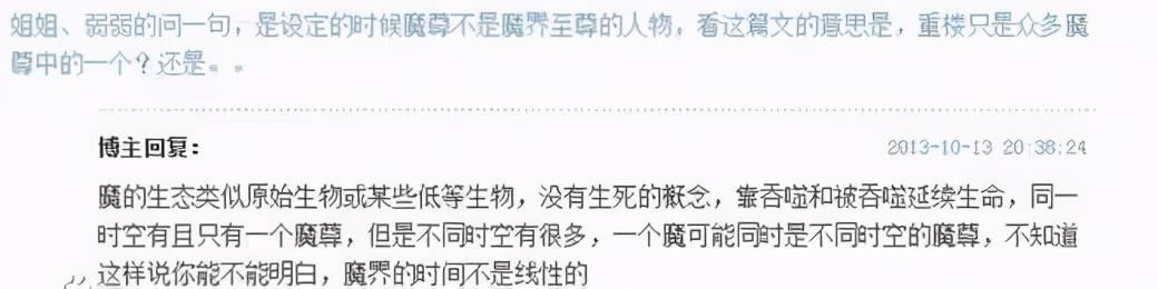 魔尊重楼是谁演的:仙剑系列的魔尊、魔君到底是什么？他们之间有什么关系？