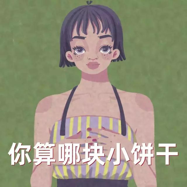个性霸气带字的女生头像插画