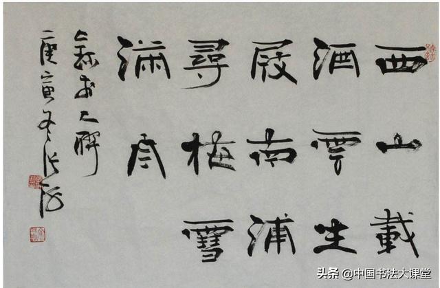 书法家张海:中国书法家协会名誉主席张海的书法，为何能价值百万？