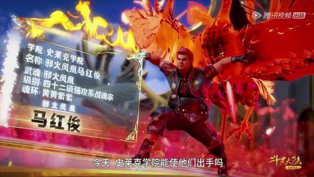 水妖精斗火神:《斗罗大陆》马红俊与焱的潜力,同为火属性武魂,谁更胜一筹？