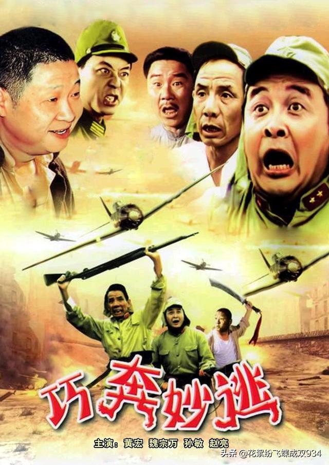 除了《举起手来！》搞笑抗日电影,还有哪些搞笑抗日电影？