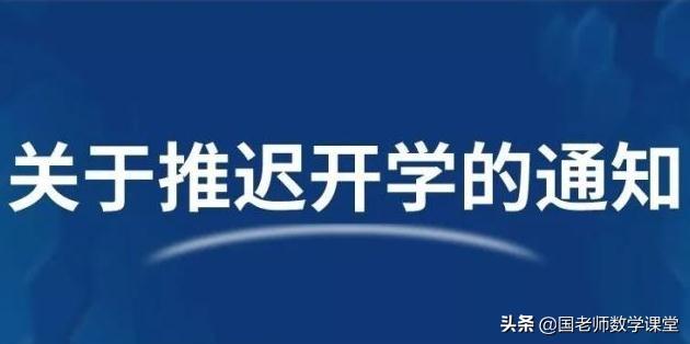 头条问答 大家对中学生线上教学持什么态度呢 4个回答