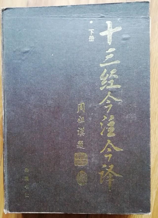 四书五经都有什么:四书五经哪个最重要？为什么？