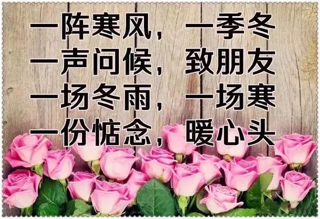 冬天早上好问候语祝福语 冬天早安表情图片大全