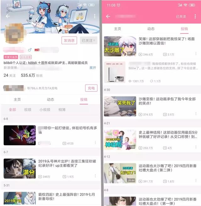 b站up主怎么赚钱（一个视频能赚1w，靠这几个方式收入）
