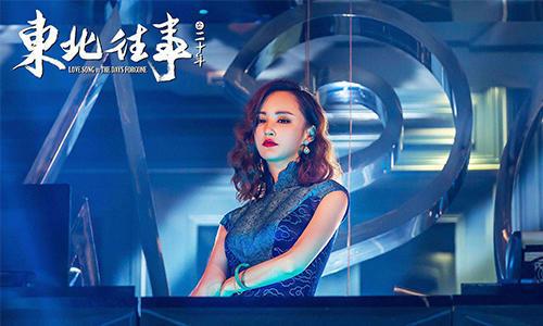 孔二狗作品:《东北往事之二十年》什么时候上映